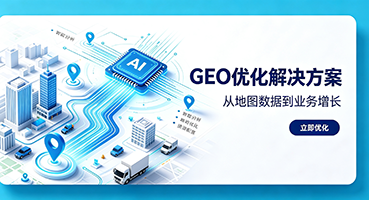 漳州谷歌GEO优化